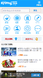Mobile Screenshot of 0731tg.com
