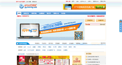 Desktop Screenshot of pp.0731tg.com
